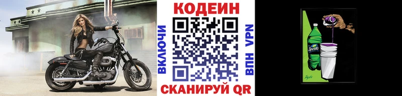 Кодеиновый сироп Lean напиток Lean (лин) Буйнакск