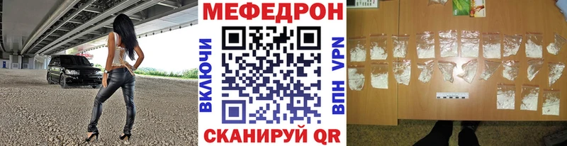 МЕФ мяу мяу  Буйнакск 